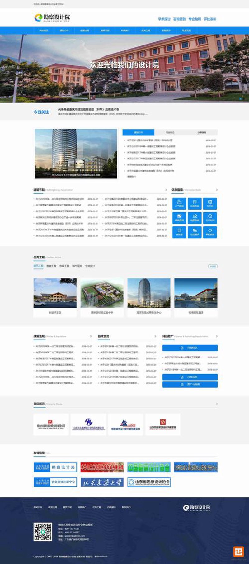 企业在新时代如何利用网站建设提升品牌？